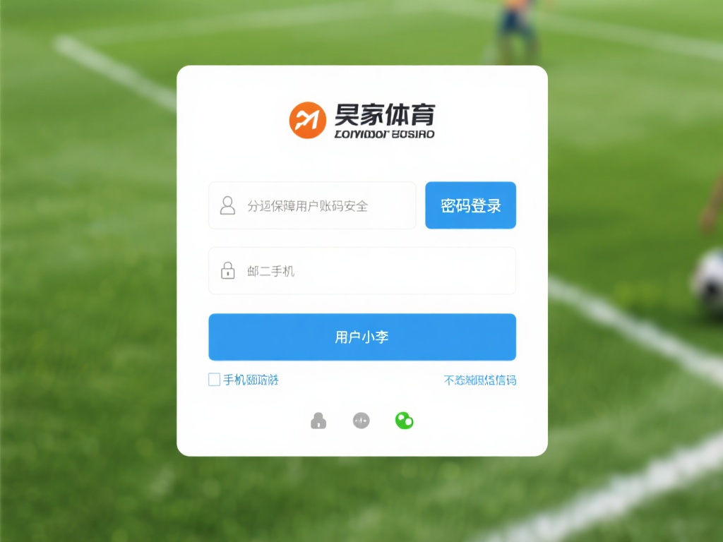 万博体育网页安全保障:保护您的账户与隐私无忧 (万博体育网页安全保障:全面保护您的账户与隐私安全无忧) 为了进一步保障用户账户的安全,万博体育引入了多重身