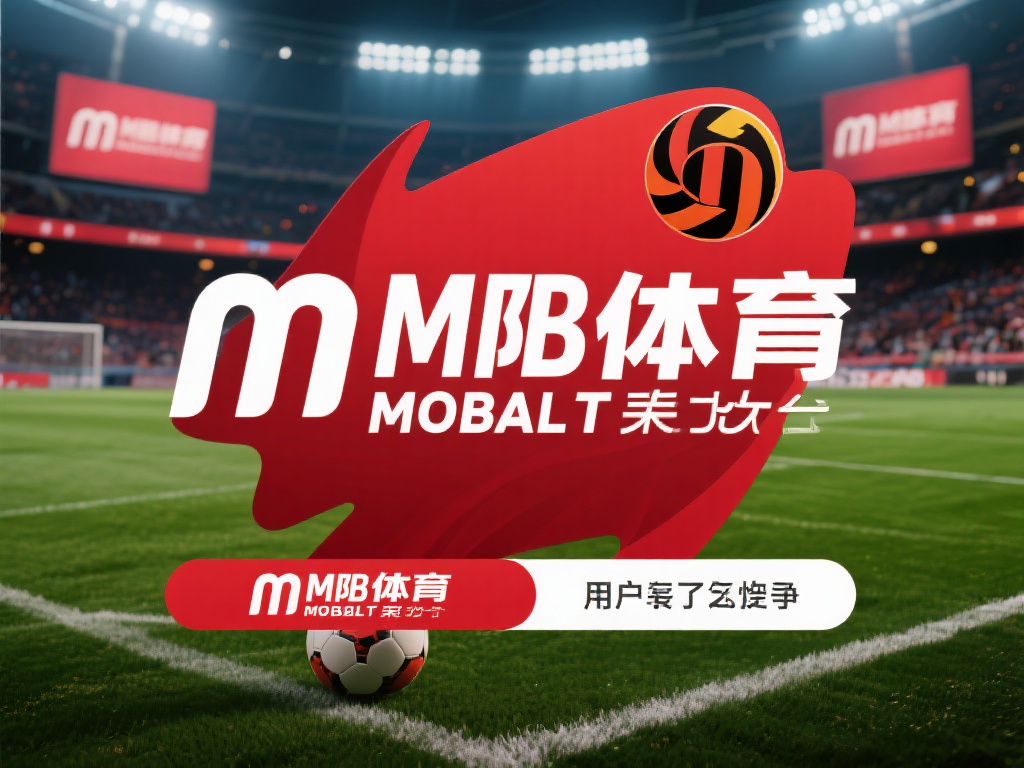 近年来，体育博彩行业因其便捷性和娱乐性受到越来越多